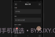 HabitDonev1.0.11截图