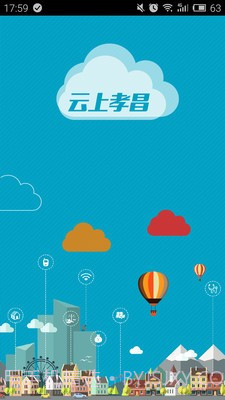 云上孝昌1.0.12截图