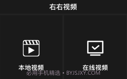 左右视频v1.13截图