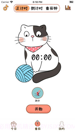 喵日常v1.21截图