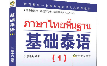 基础泰语1v2.67.15截图