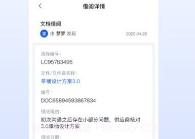 枢智办公v1.0.8截图