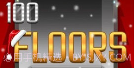 100层电梯v2.8.1.5截图