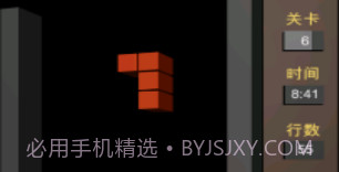 俄罗斯3维方块v1.0.9截图