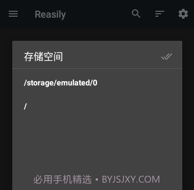 Reasilyv2005b 鐎瑰宕渧1.10截图