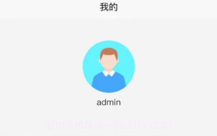 亿事帮养老v1.9截图