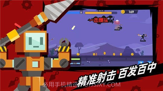 火柴人神箭手v1.10.13截图
