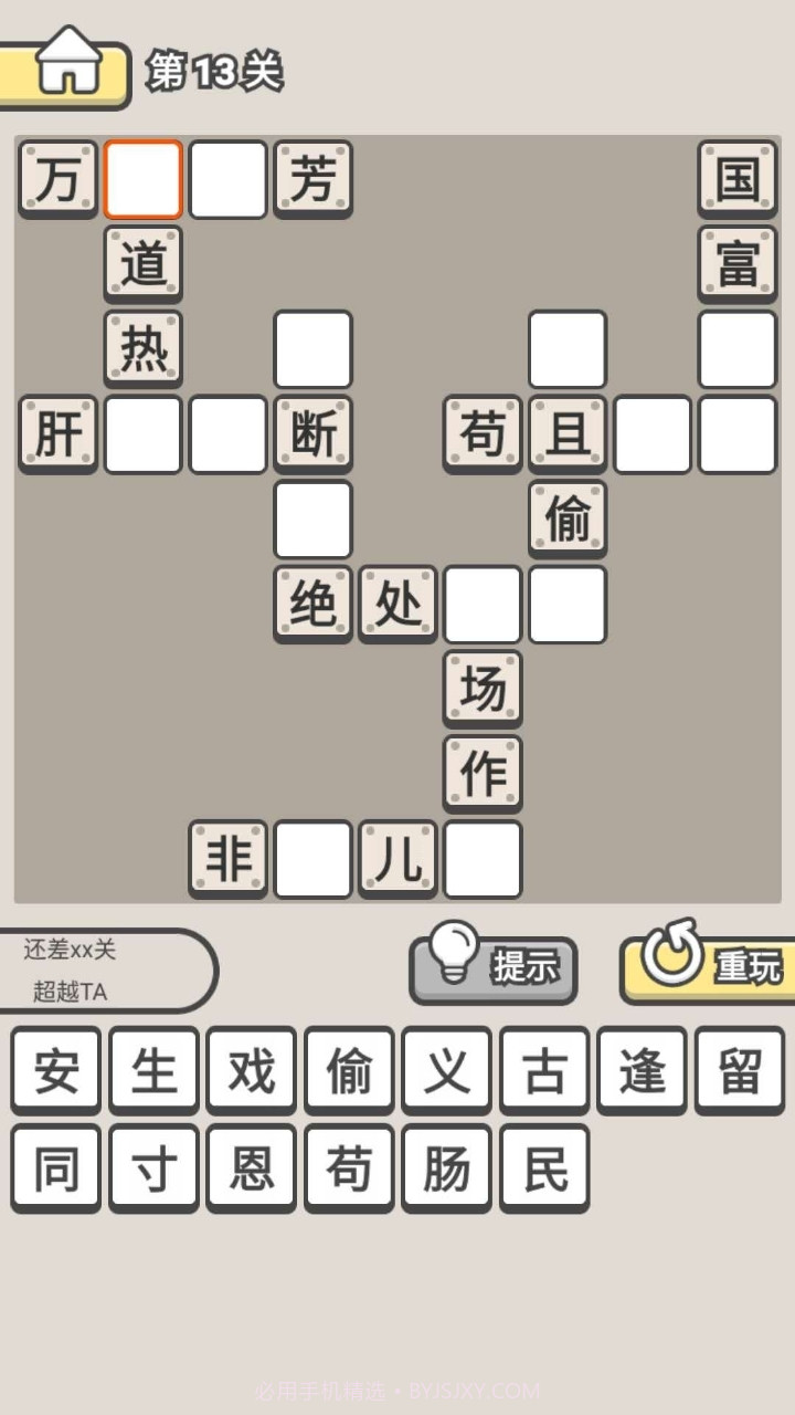 爱上猜成语红包版v1.17截图