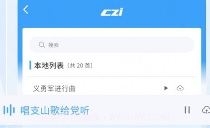 智声2.1.12截图