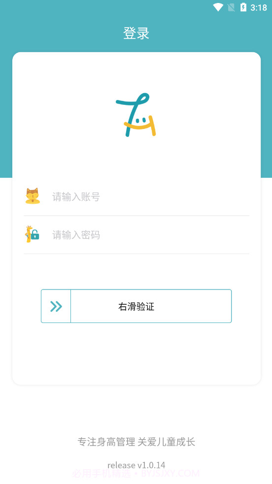 e童成长1.0.22截图