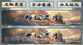 永生之路v1.8截图