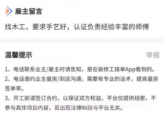 几点上门v1.0.8截图