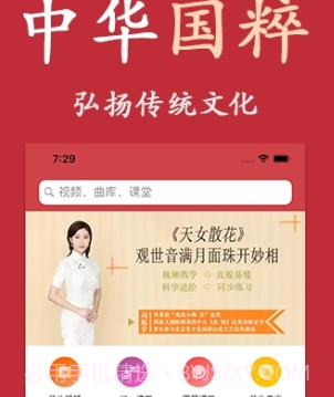 起范儿(戏曲教学)v1.9.13截图
