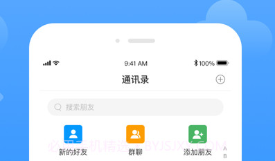 寄语V2.1.8截图