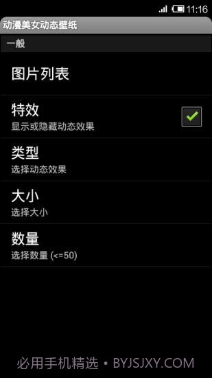 动漫美女动态壁纸免费1.12截图