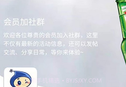 会员加v1.2.11截图