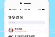 多多咨询(多多咨询律师)V3.4.1 安卓正式版V3.4.7截图