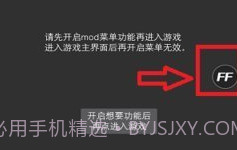 FF内置修改器MOD版V1.73.7截图