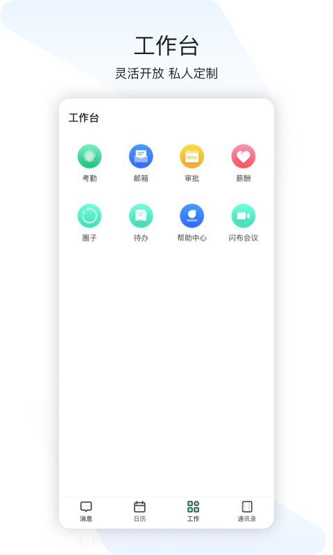 闪布手机版1.15.88截图