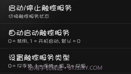 全屏助手v1.4截图