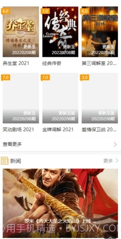 晴天影院2.7截图