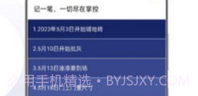 安胜美居v2.0.10截图