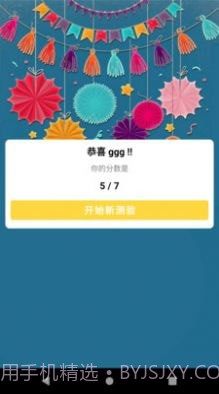 合正智能问答v9.0.1.6截图