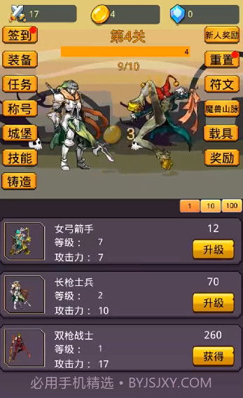 挂机英雄之旅v1.0.8截图