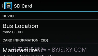 sd卡检测工具V1.5.5截图