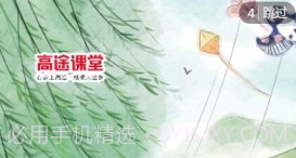 爱点读v1.0.10截图