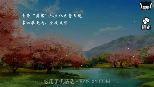 古风仙侠之月神V1.0.11截图
