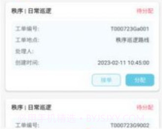 思流工作台v0.0.6截图
