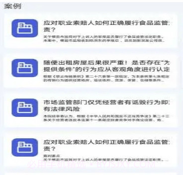 执法宝典v1.12截图