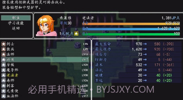 冒险伊始2军团v1.8截图