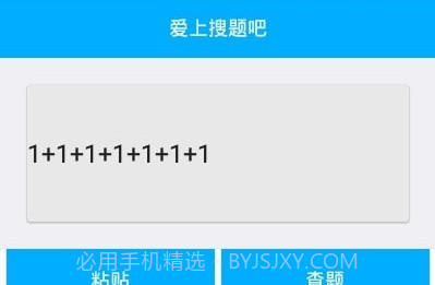 查题王v1.11截图