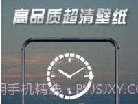 壁纸最美v2.3.9截图