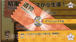 跳进深渊汉化版v1.9截图