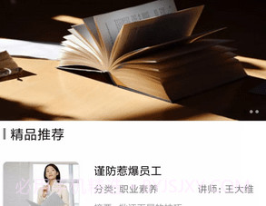 竞学堂v8.2.12截图