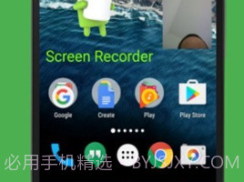 adv屏幕录制工具v4.8.9截图
