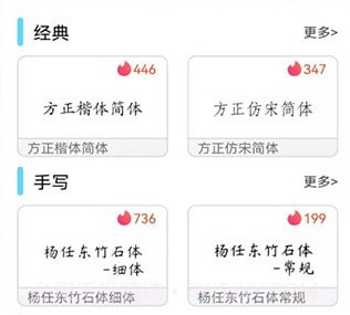 主题字体大全v1.0.14截图