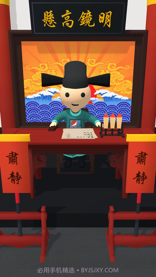 案子我来判v1.14截图