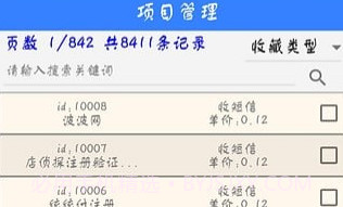 牛码验证码平台v1.57截图