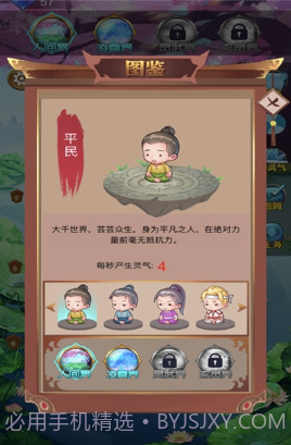 我要飞升放置修仙v1.13截图