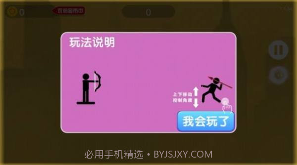互相扔标枪1.13截图