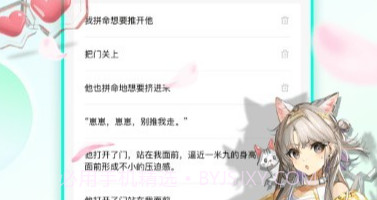 漫影快剪V1.1.9截图