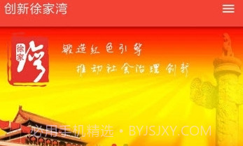 创新徐家湾v1.0.0V1.0.5截图