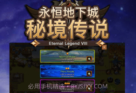 秘境传说永恒地下城v2.4.11截图
