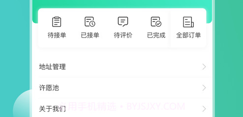 喜集集v1.11截图