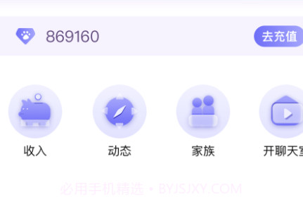 趣咪约玩v1.0.14截图