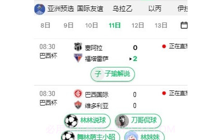 五楼直播v1.18截图